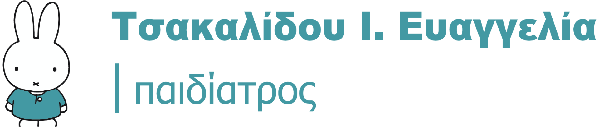 Τσακαλίδου Ι. Ευαγγελία — Παιδίατρος